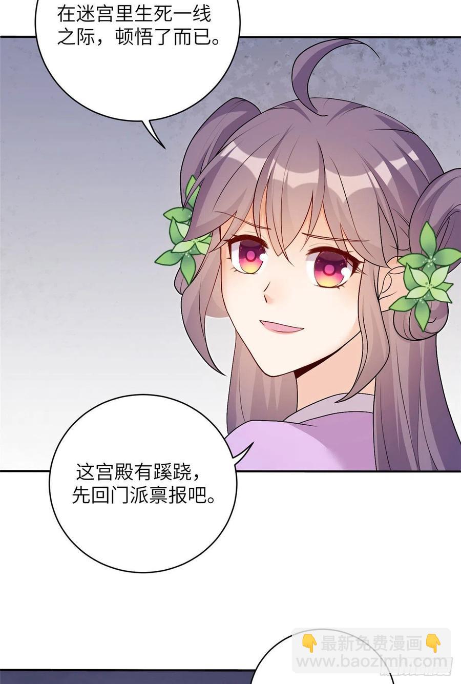 66 升空的地下宫殿-第69话