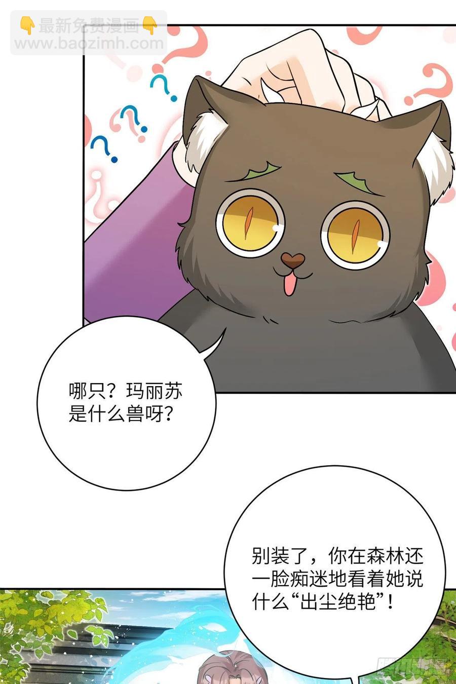 66 升空的地下宫殿-第69话