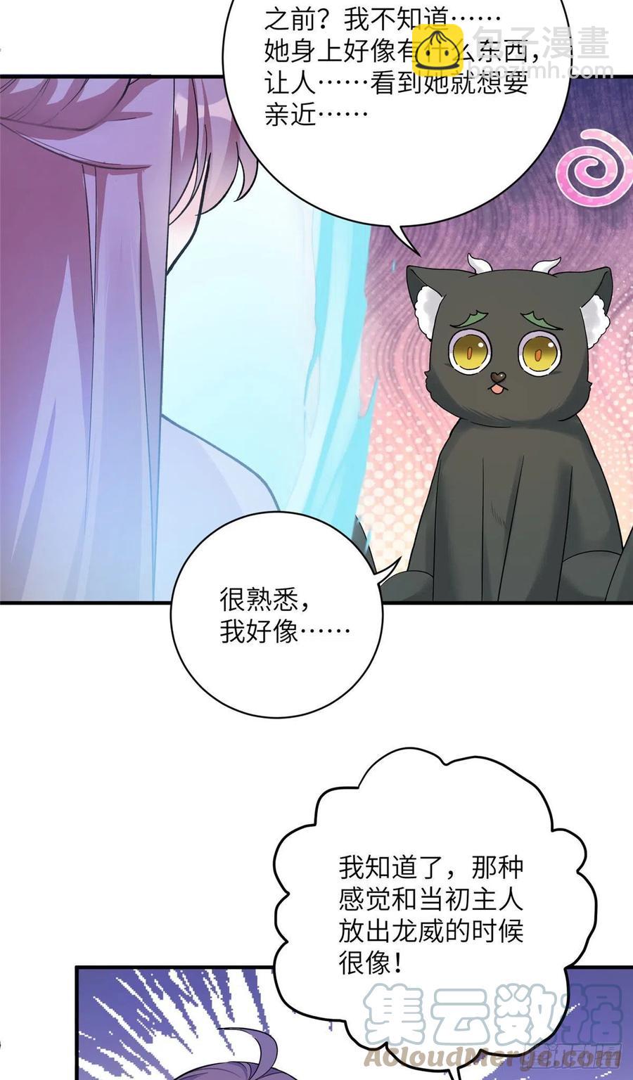 66 升空的地下宫殿-第69话