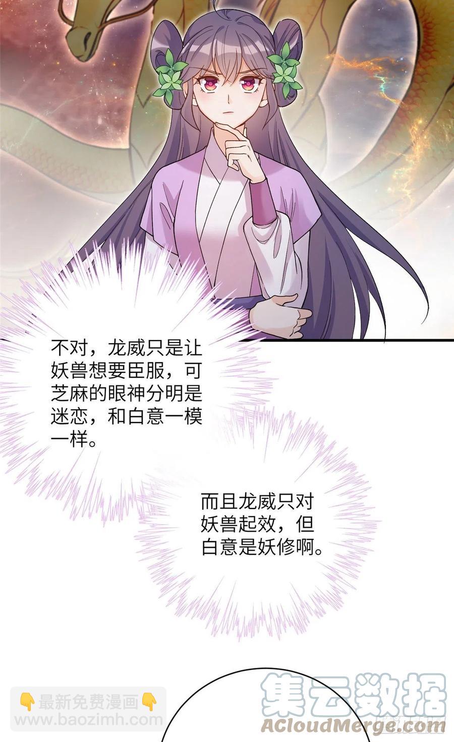 66 升空的地下宫殿-第69话