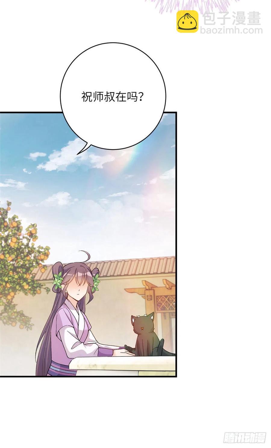 66 升空的地下宫殿-第69话