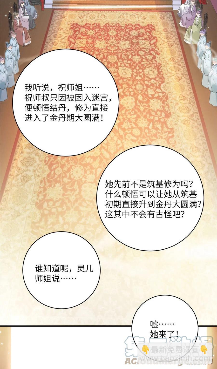 66 升空的地下宫殿-第69话