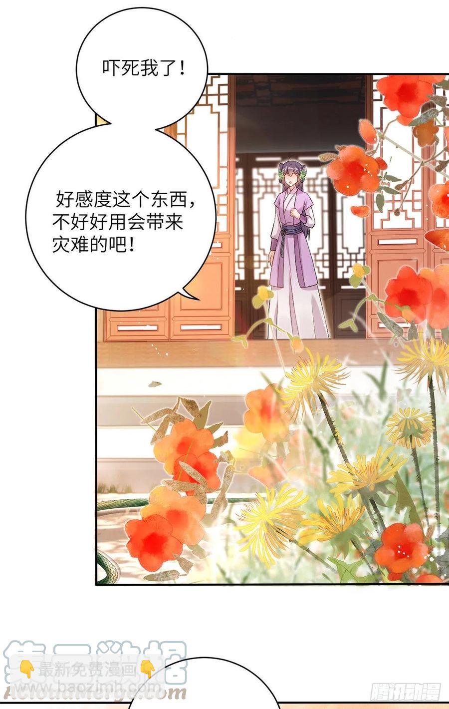 68 他们要破阵(1/2)-第71话