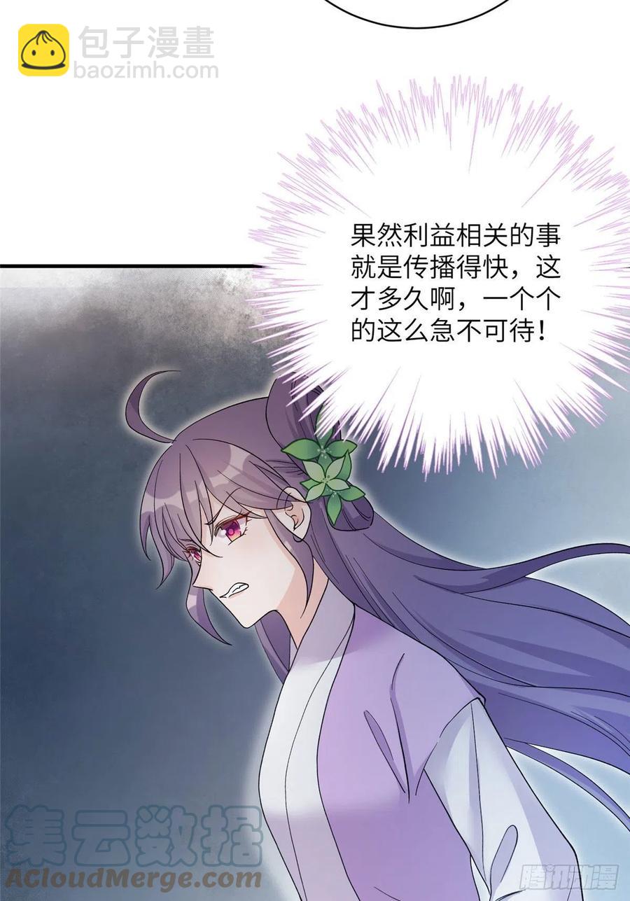 68 他们要破阵(1/2)-第71话