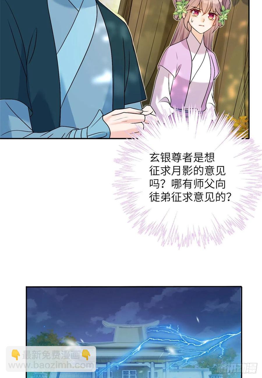 68 他们要破阵(1/2)-第71话