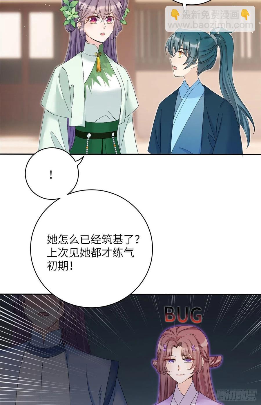 70 迎击兽潮-第73话