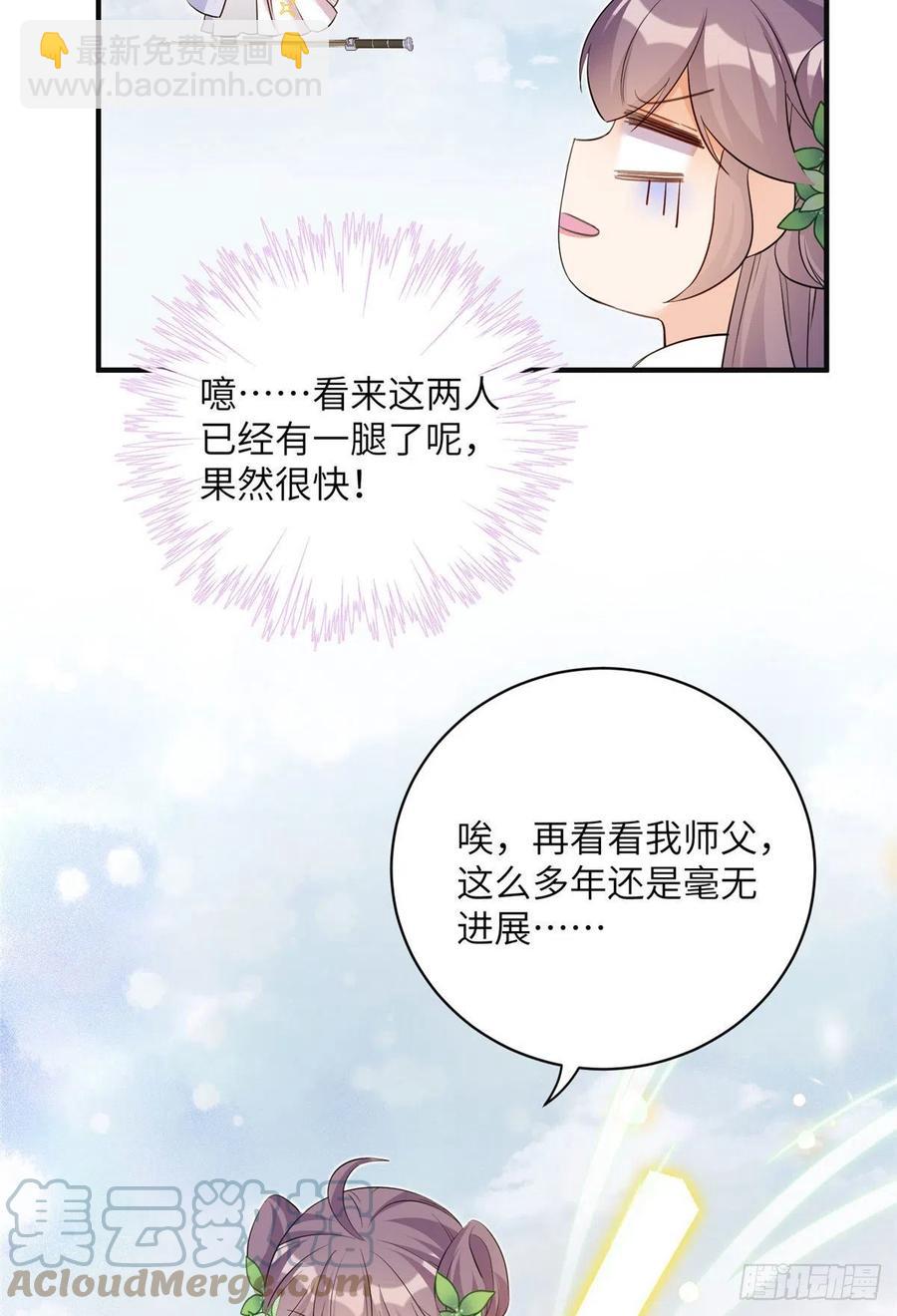 70 迎击兽潮-第73话