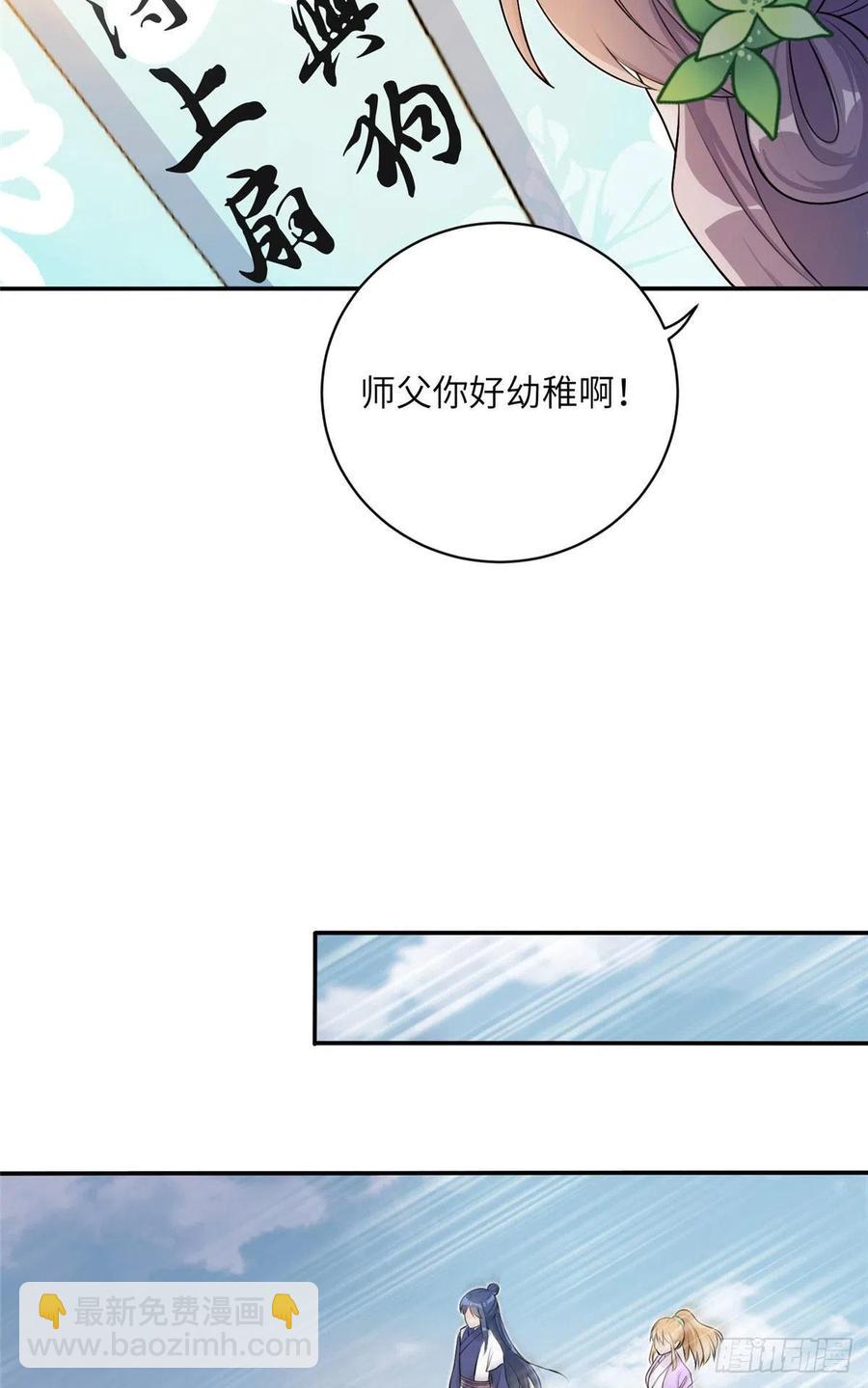70 迎击兽潮-第73话