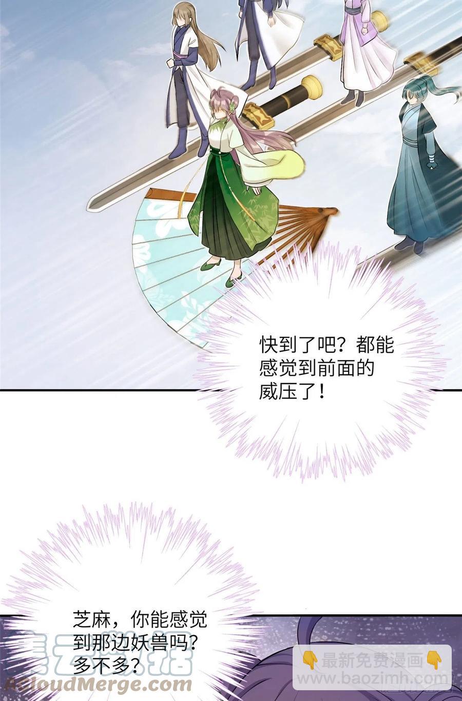 70 迎击兽潮-第73话