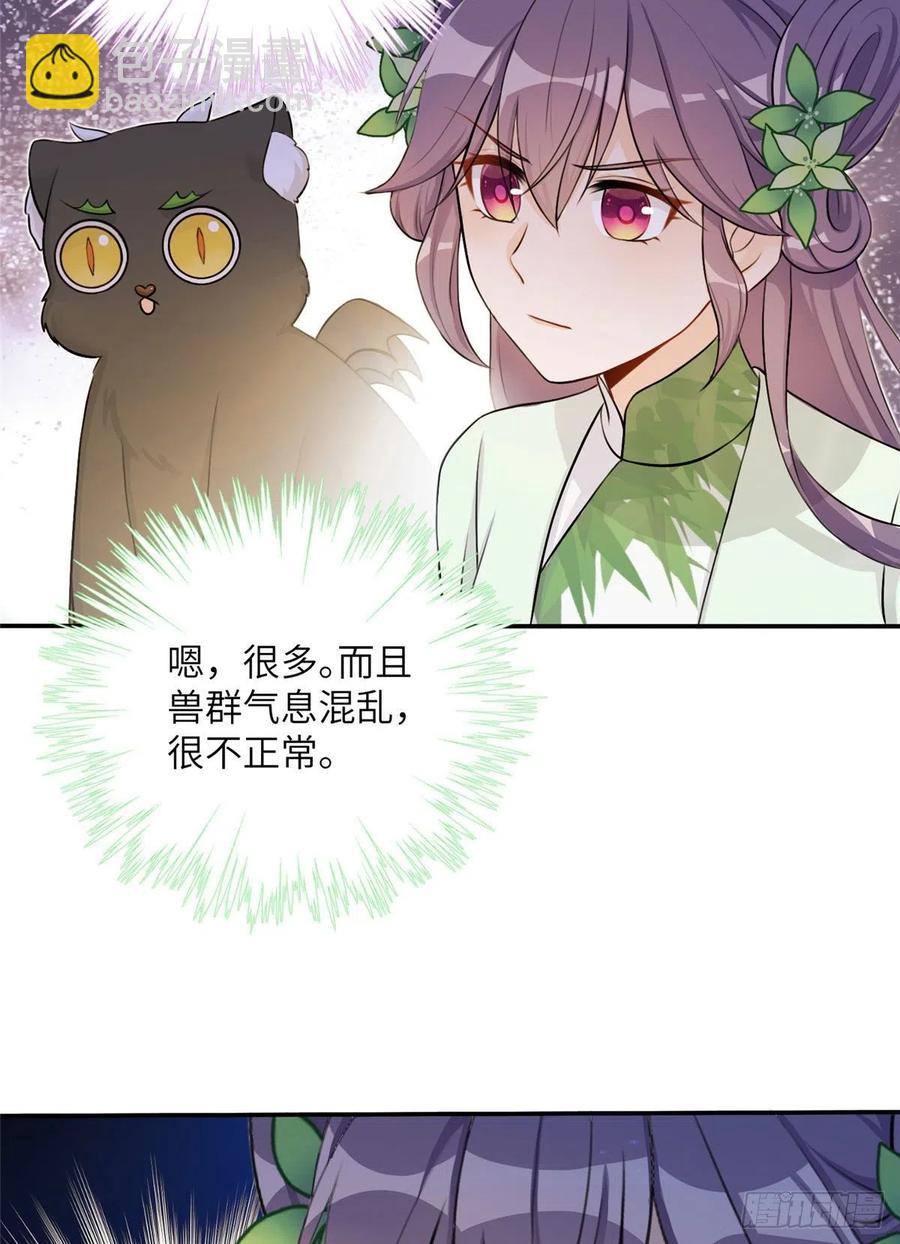 70 迎击兽潮-第73话