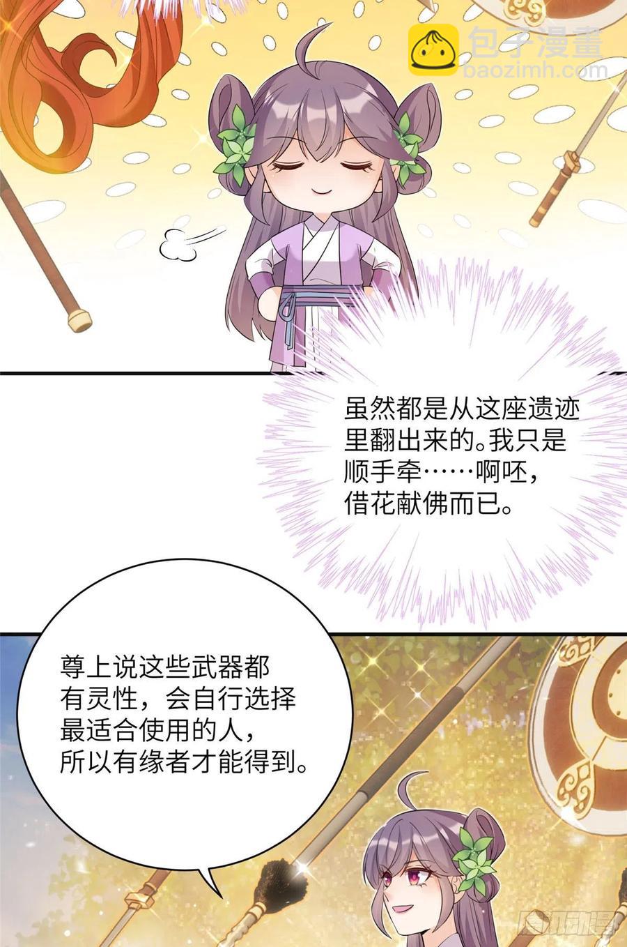 70 迎击兽潮-第73话