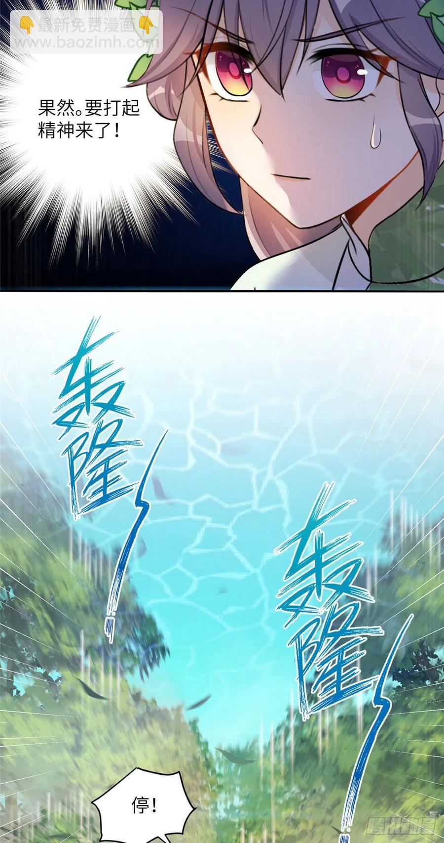 70 迎击兽潮-第73话