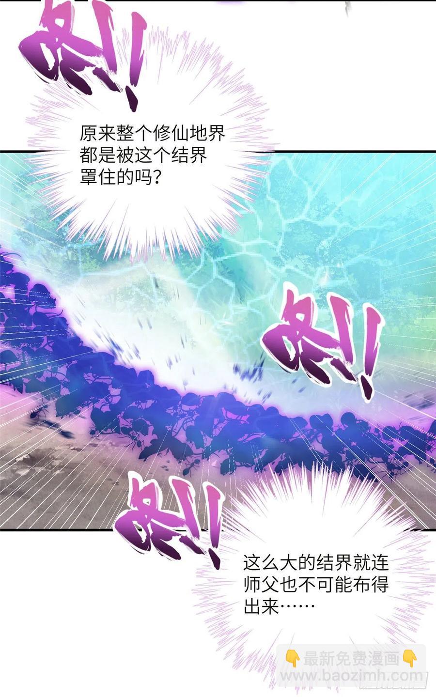 70 迎击兽潮-第73话