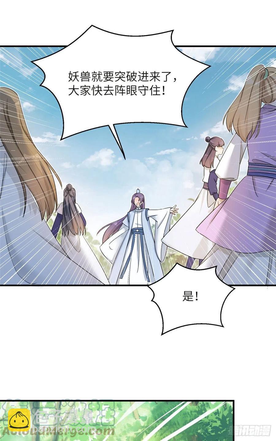 70 迎击兽潮-第73话