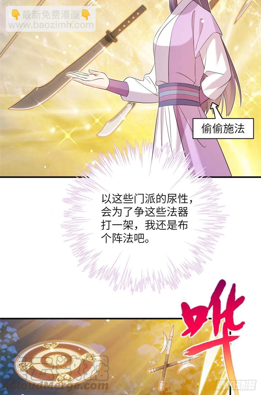 70 迎击兽潮-第73话