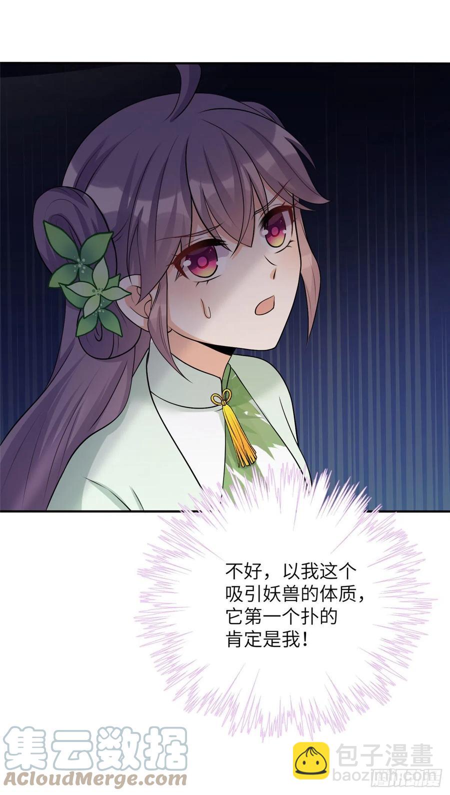 70 迎击兽潮-第73话