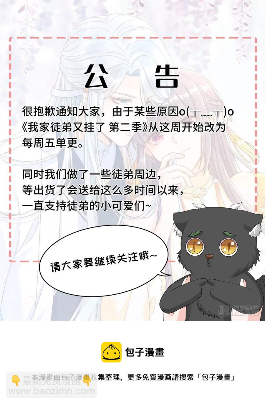 70 迎击兽潮-第73话