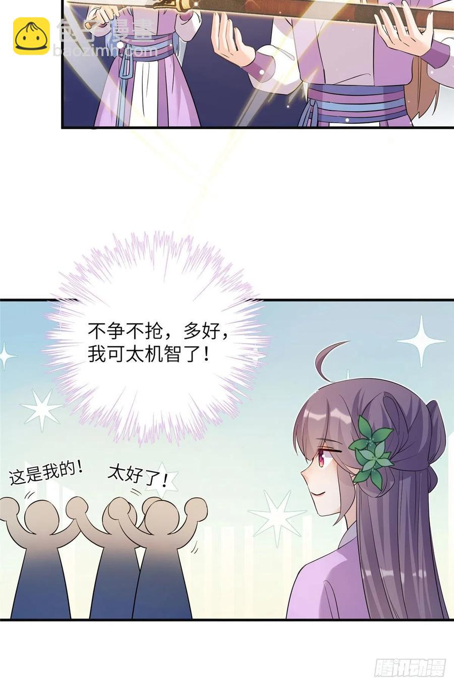 70 迎击兽潮-第73话