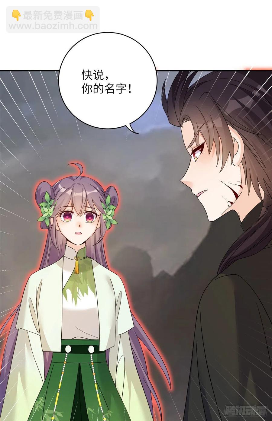 72 说出你的名字-第75话