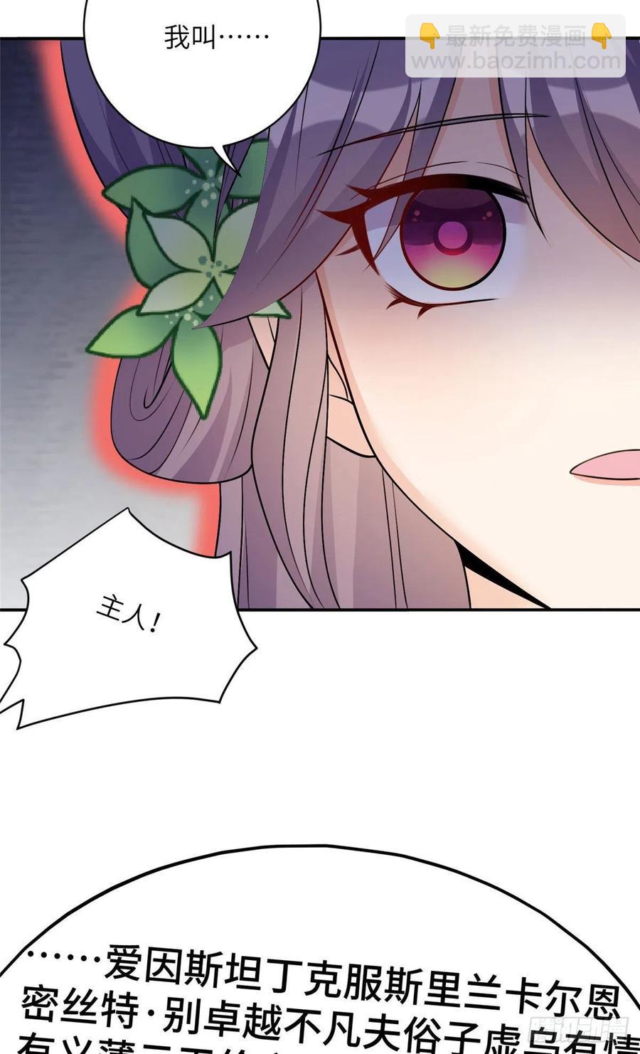 72 说出你的名字-第75话