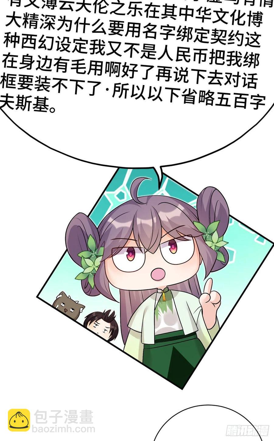 72 说出你的名字-第75话