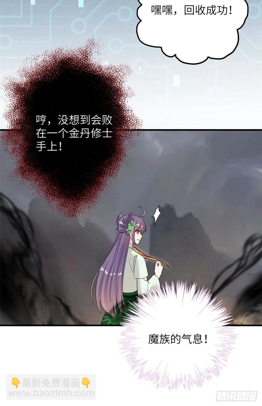 72 说出你的名字-第75话
