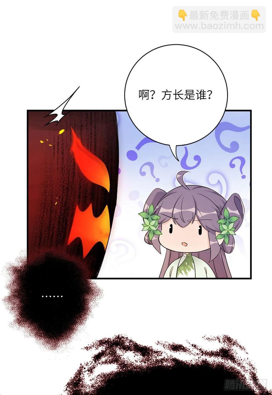 72 说出你的名字-第75话