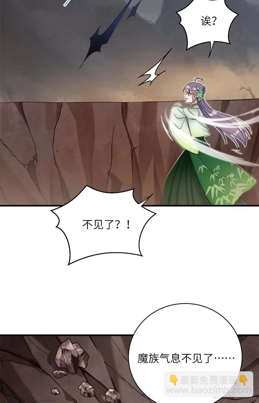 72 说出你的名字-第75话