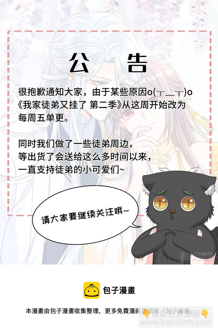 72 说出你的名字-第75话