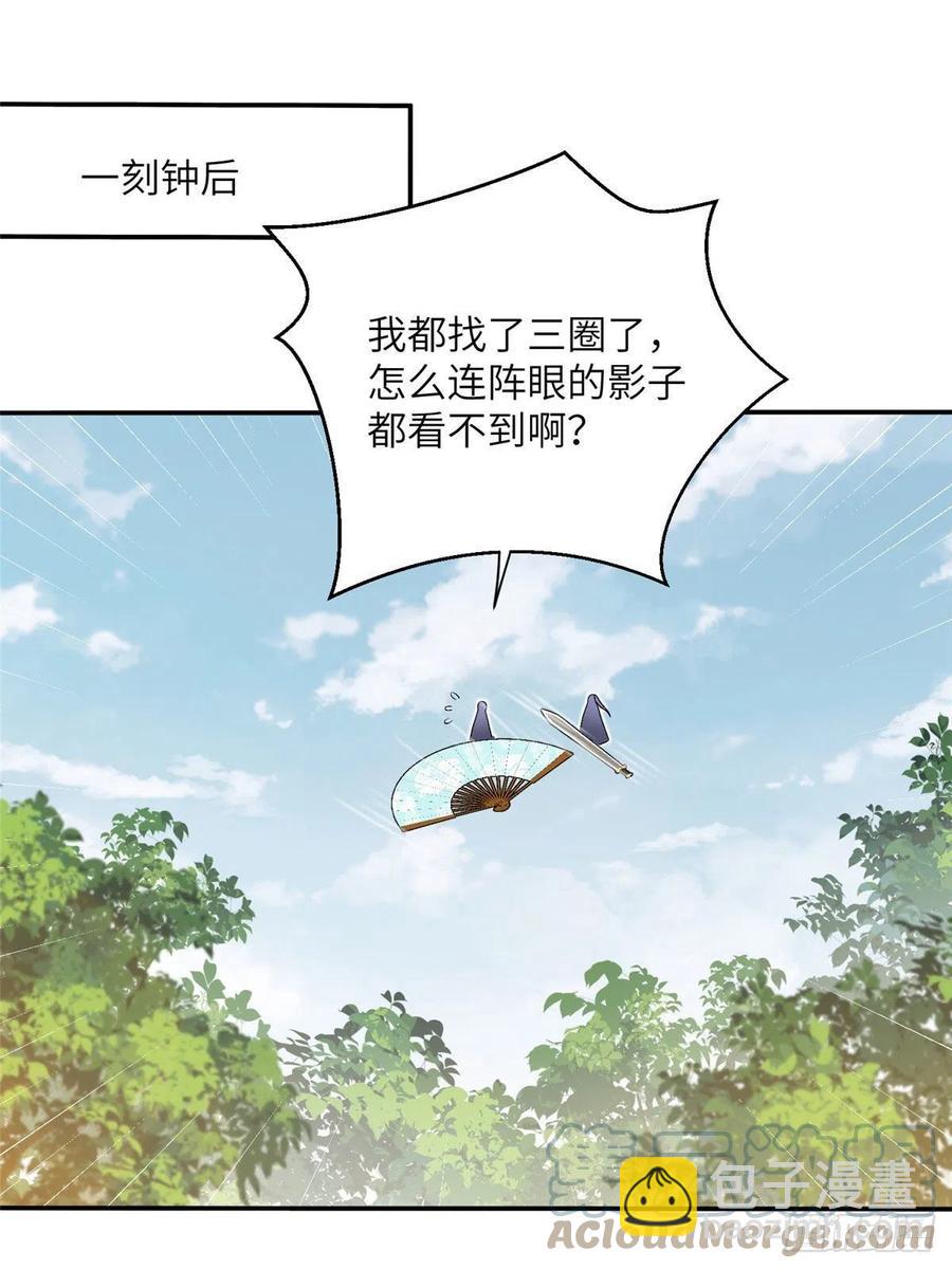 74 另一个BUG(1/2)-第79话