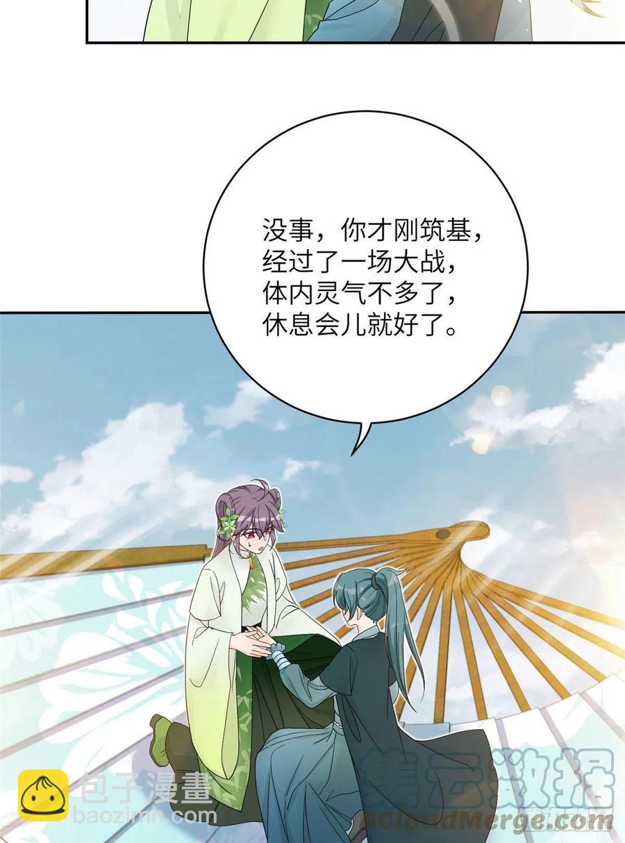 74 另一个BUG(1/2)-第79话