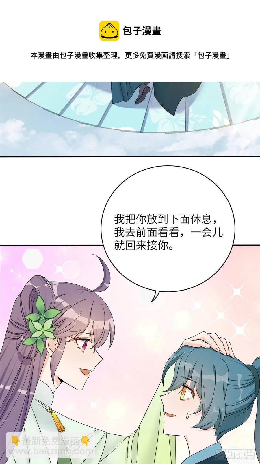 74 另一个BUG(1/2)-第79话
