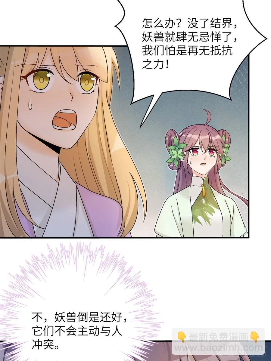 74 另一个BUG(1/2)-第79话