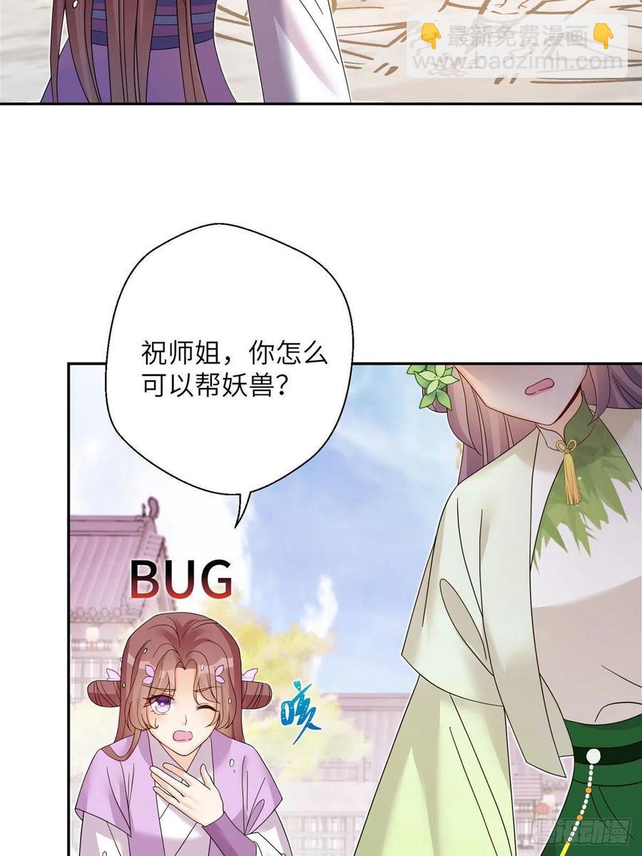 74 另一个BUG(1/2)-第79话