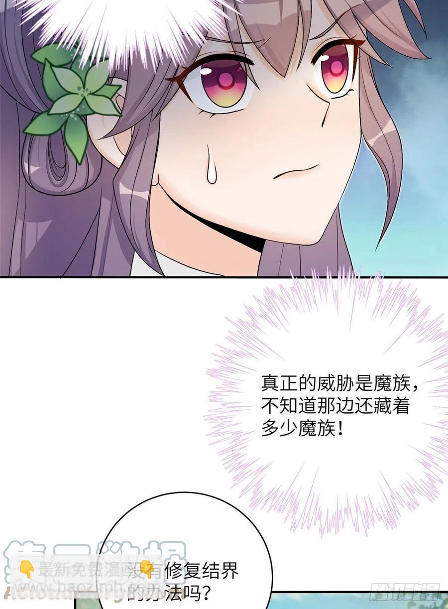 74 另一个BUG(1/2)-第79话