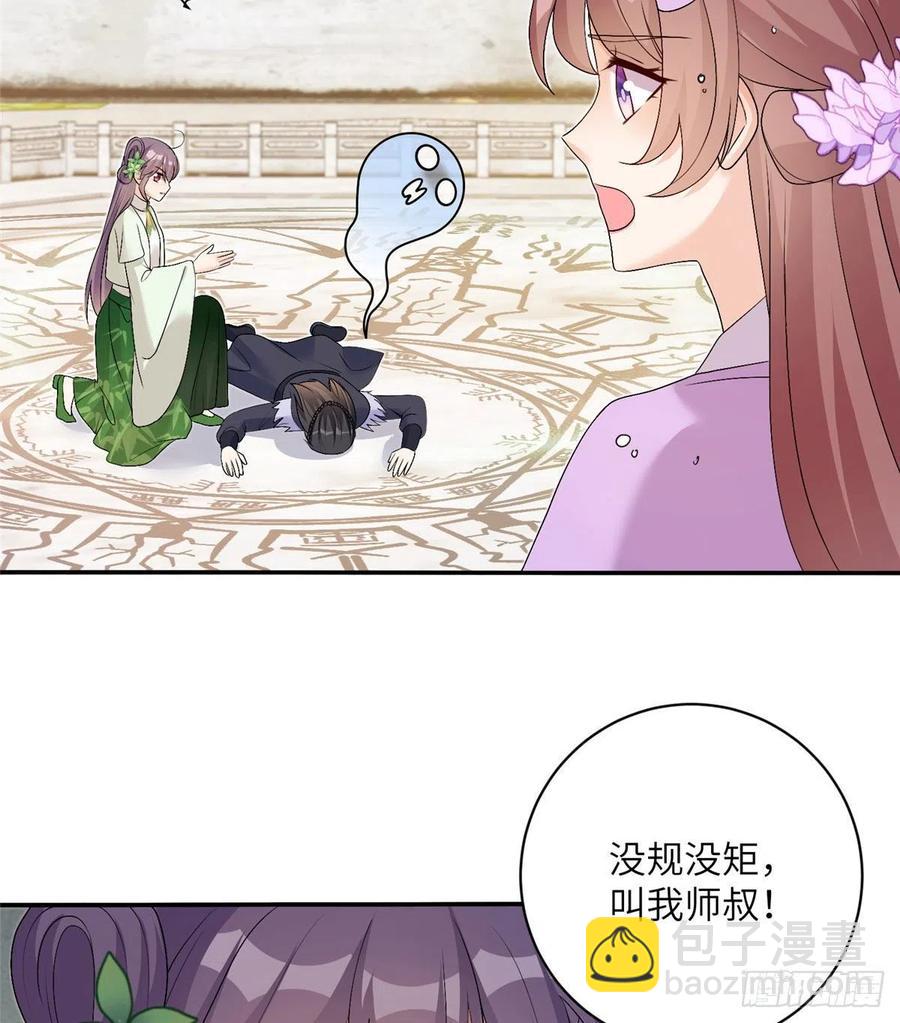 74 另一个BUG(1/2)-第79话