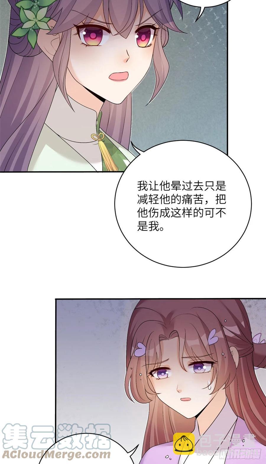 74 另一个BUG(1/2)-第79话