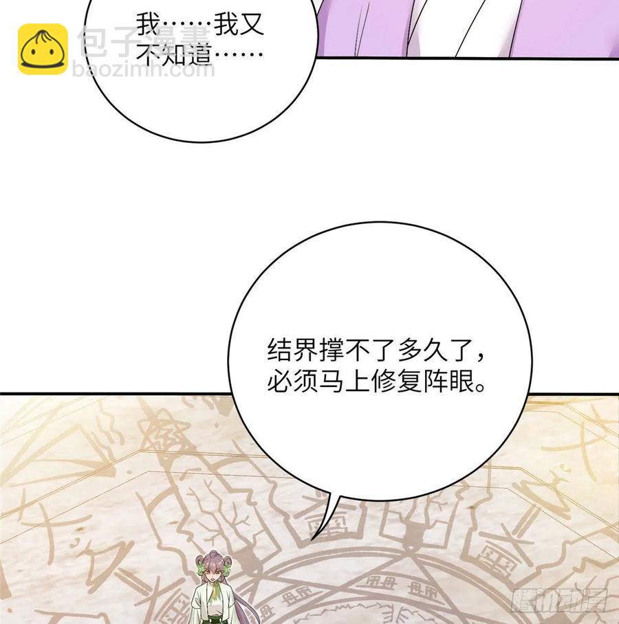74 另一个BUG(1/2)-第79话