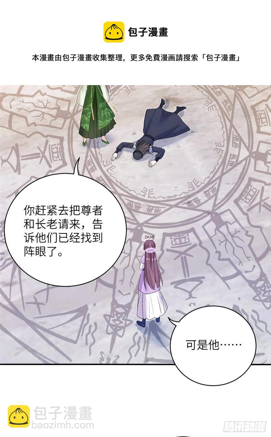 74 另一个BUG(1/2)-第79话