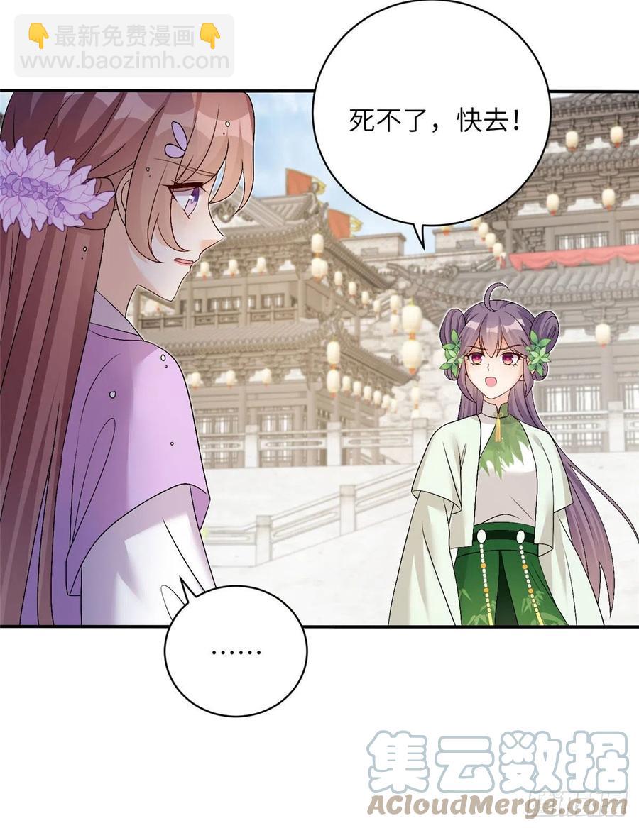 74 另一个BUG(1/2)-第79话