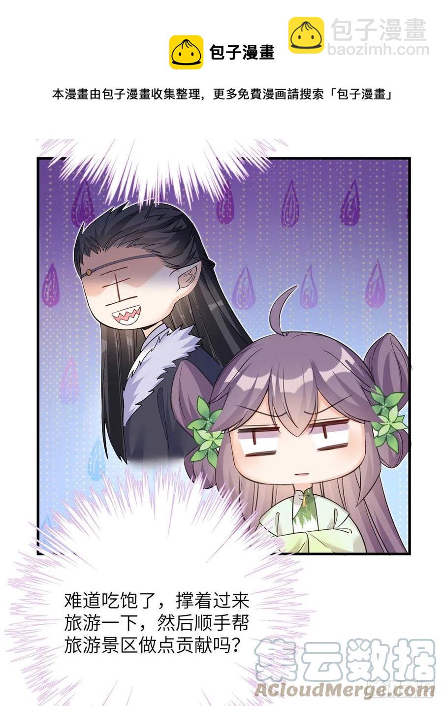 74 另一个BUG(1/2)-第79话