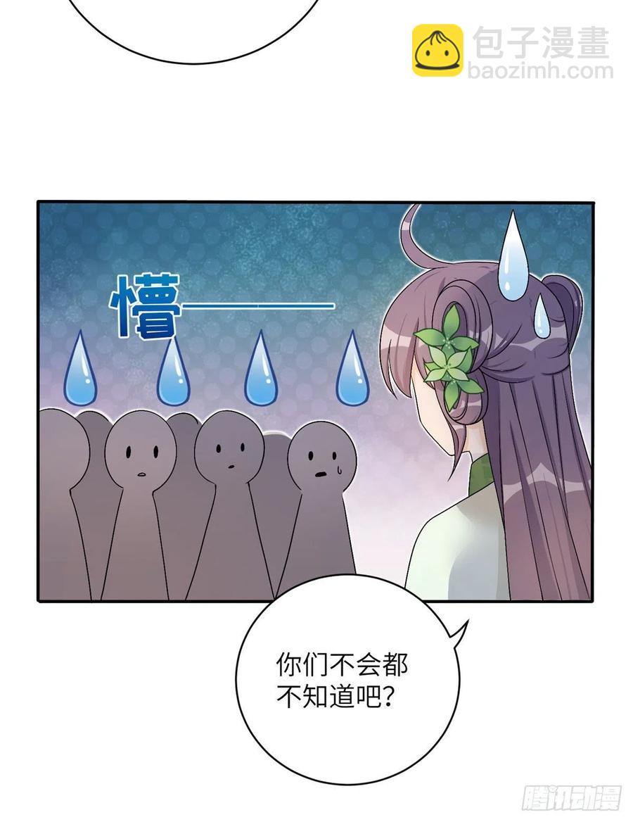 74 另一个BUG(1/2)-第79话
