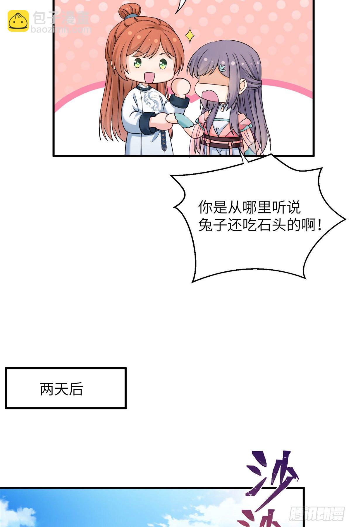 07 我家让你住！我们一起睡！-第9话