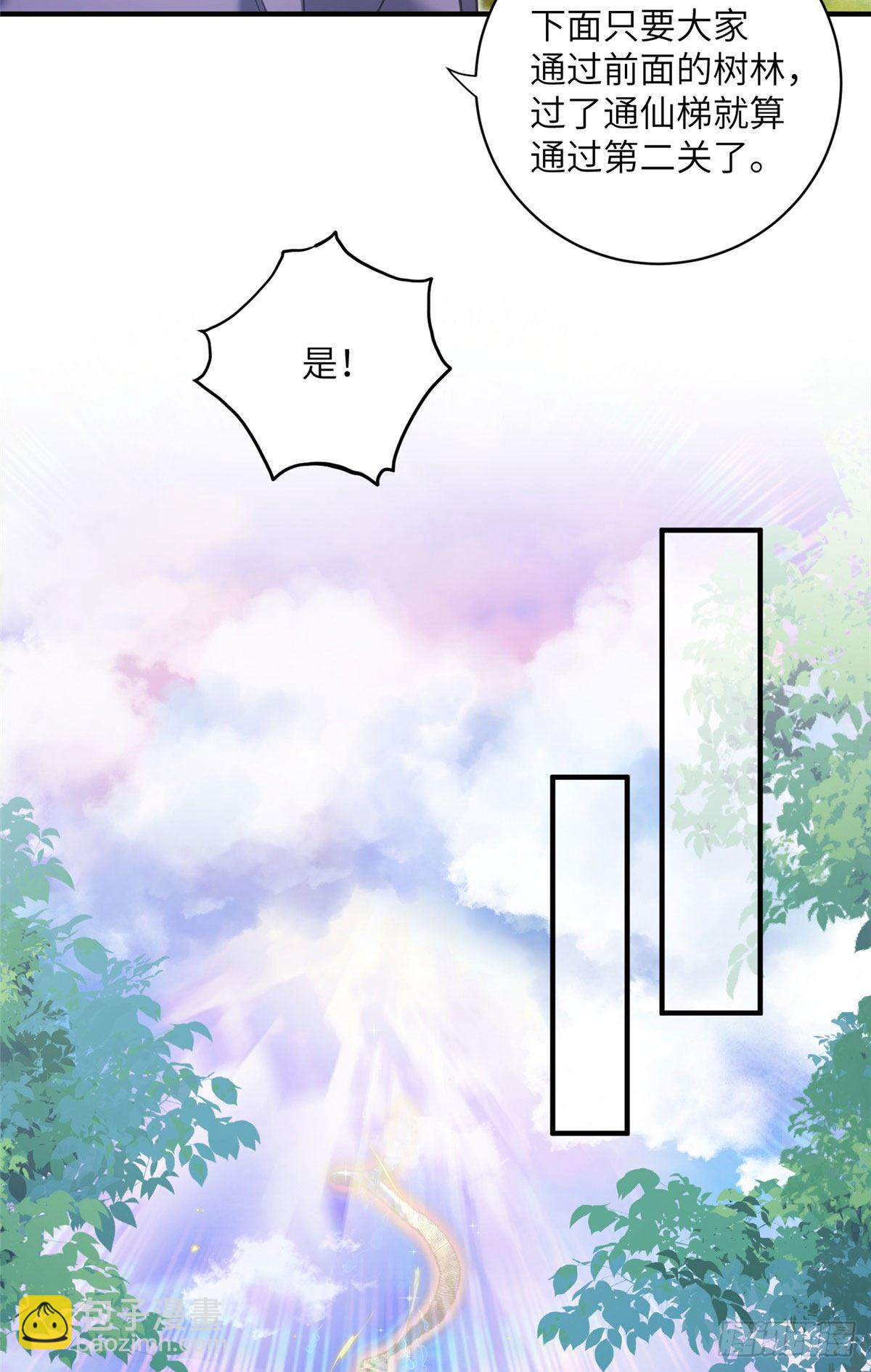 07 我家让你住！我们一起睡！-第9话