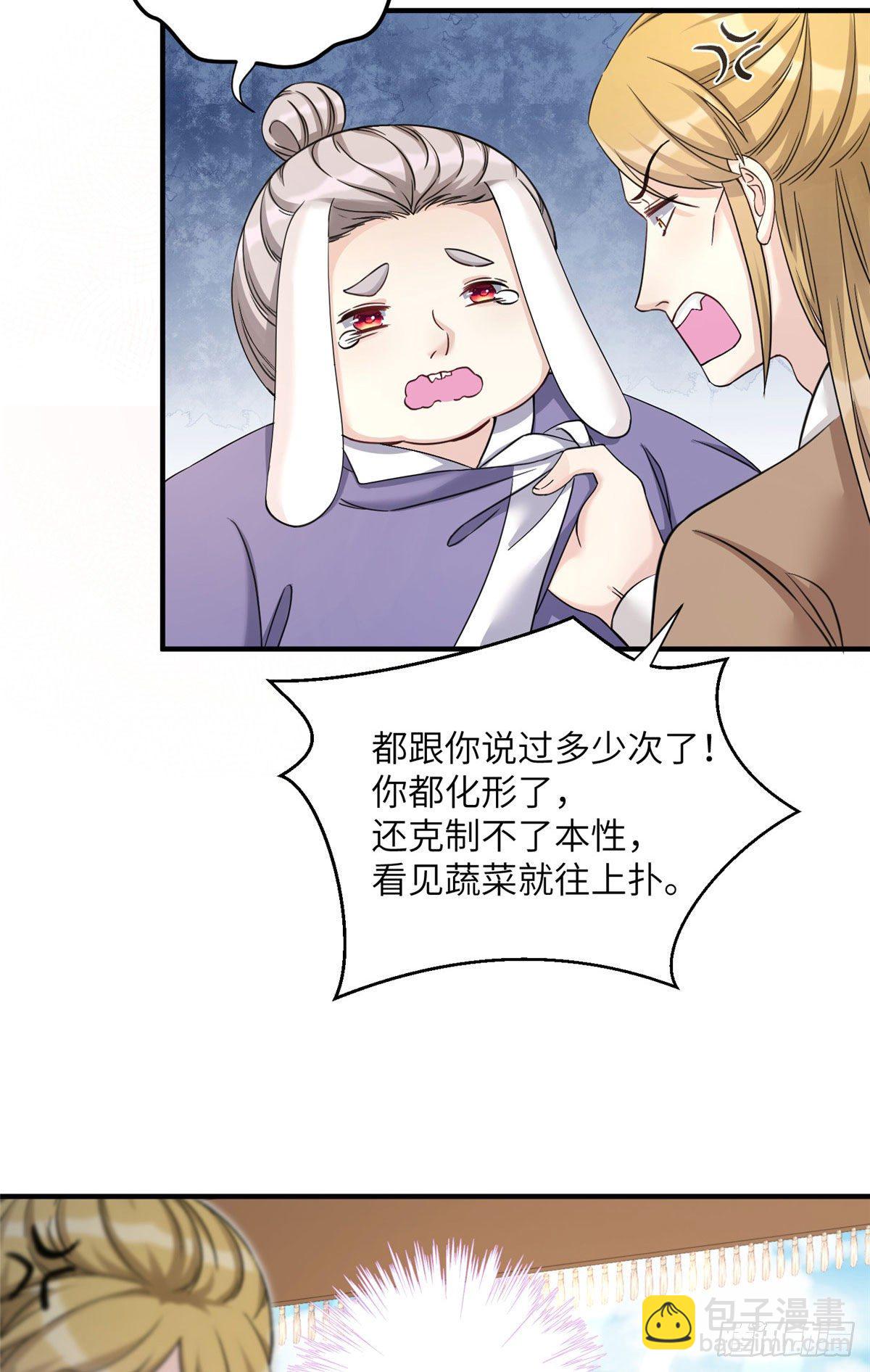 07 我家让你住！我们一起睡！-第9话
