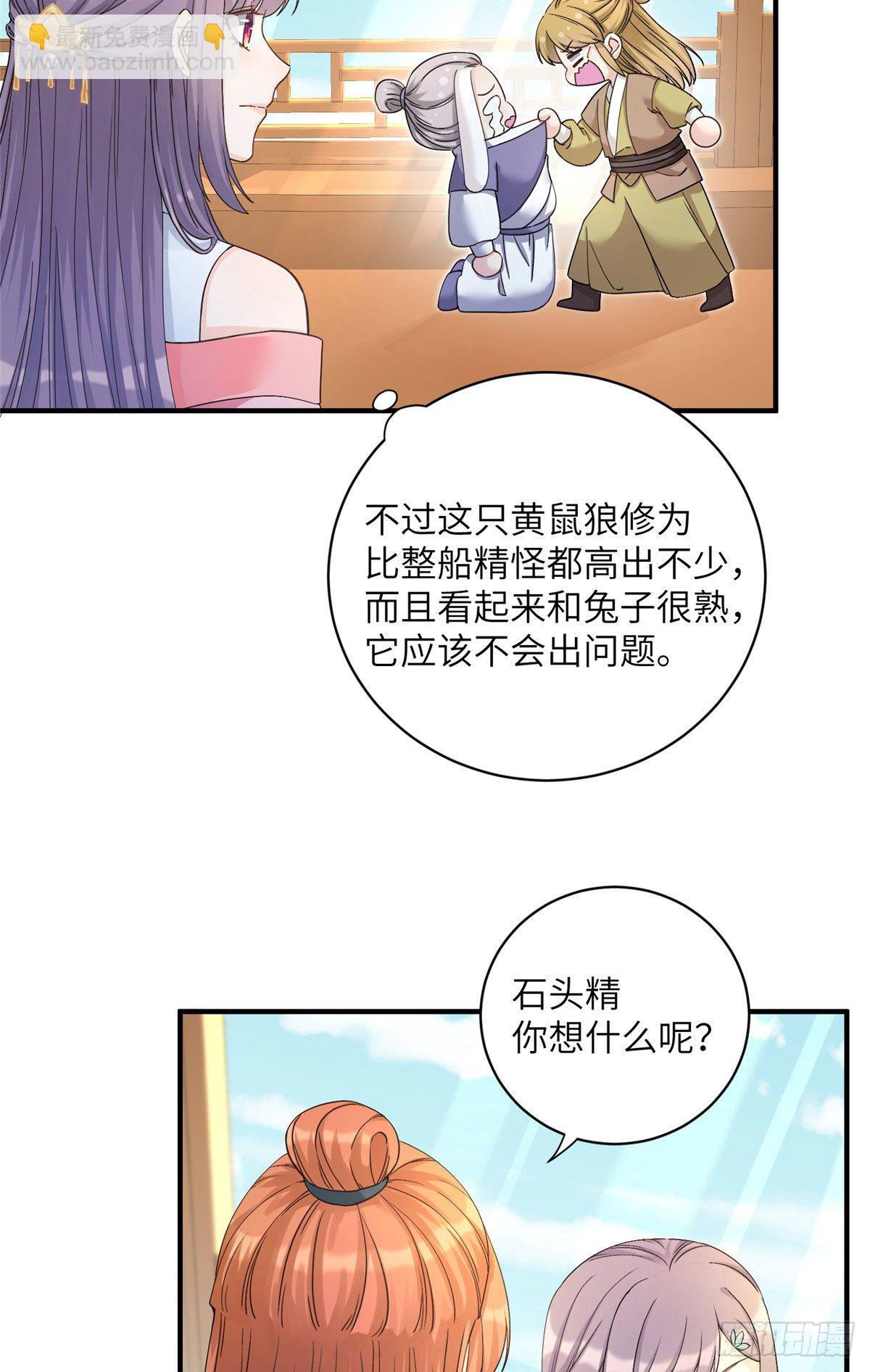 07 我家让你住！我们一起睡！-第9话