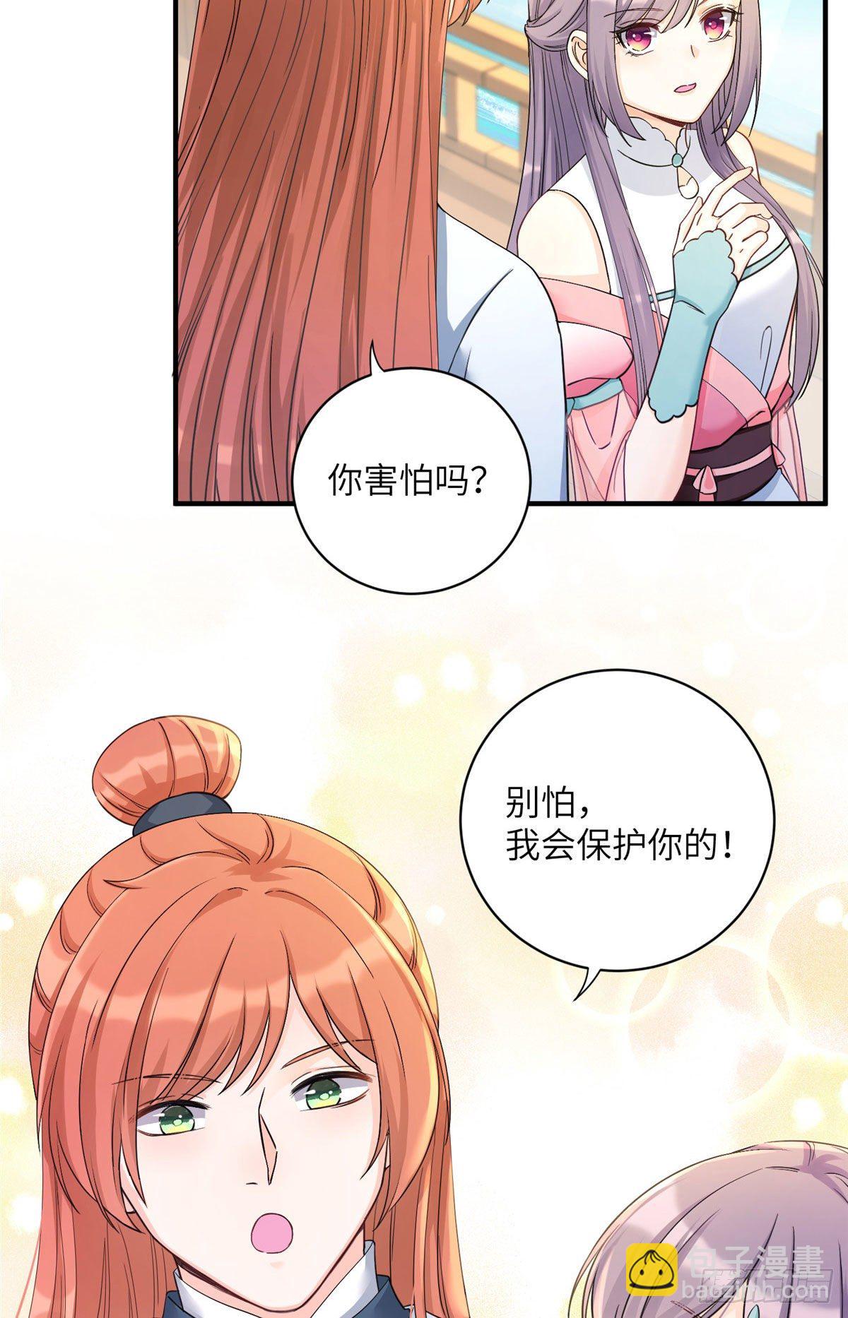 07 我家让你住！我们一起睡！-第9话