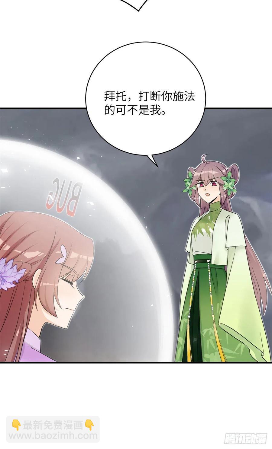 76 神兽麒麟-第81话