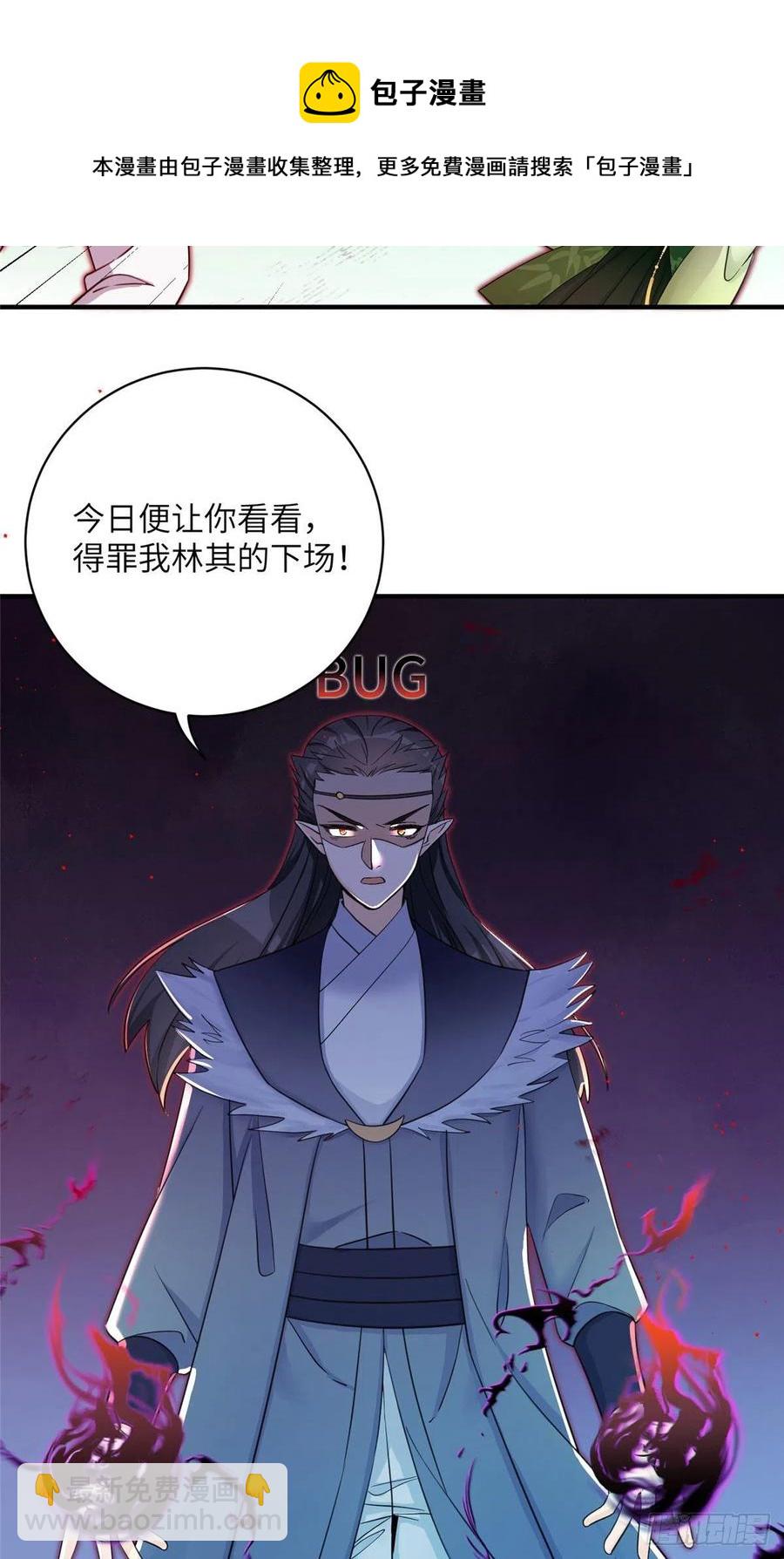 76 神兽麒麟-第81话