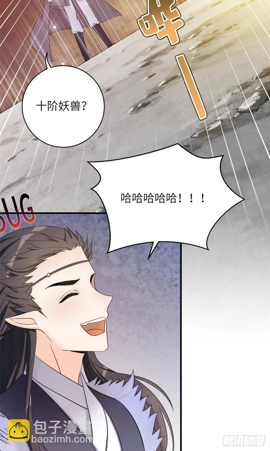 76 神兽麒麟-第81话